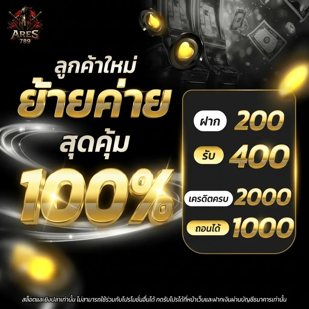 ares789